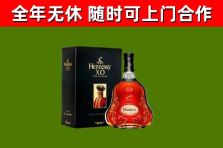 红岗烟酒回收轩尼诗XO.jpg