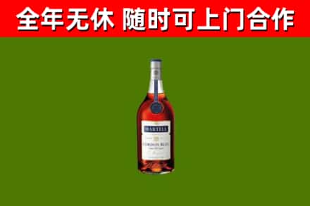 红岗烟酒回收马爹利蓝带洋酒.jpg